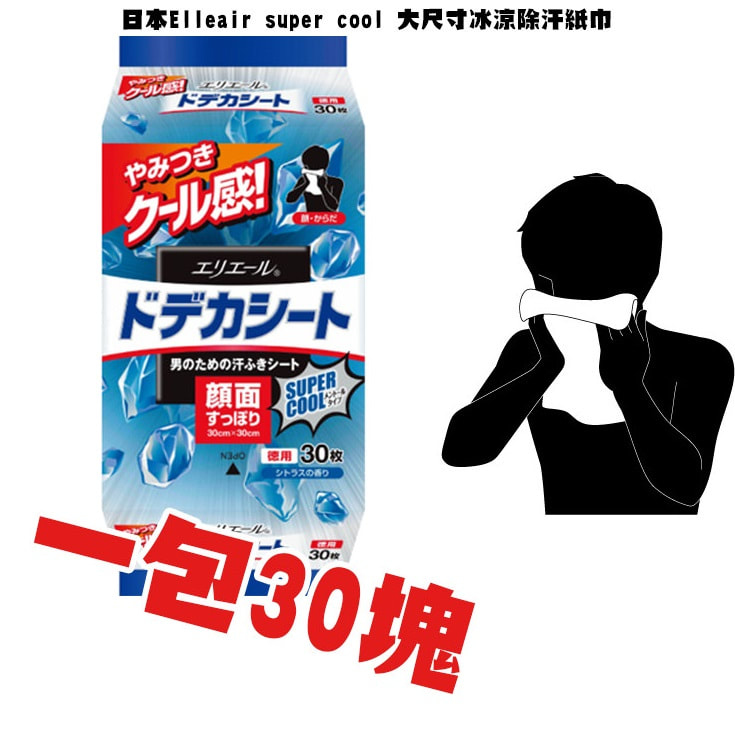 日本Elleair super cool 大尺寸冰涼除汗濕紙巾30枚