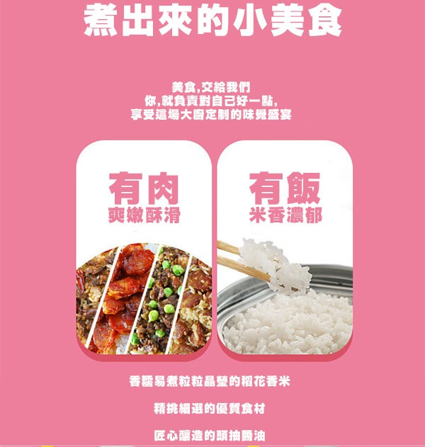 自嗨鍋無火自熱即食煲仔飯