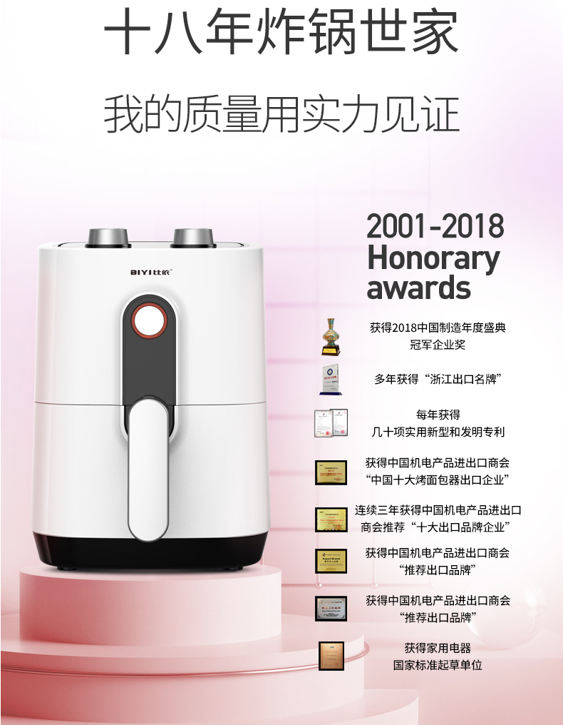 BIYI 2.8L 空氣炸鍋