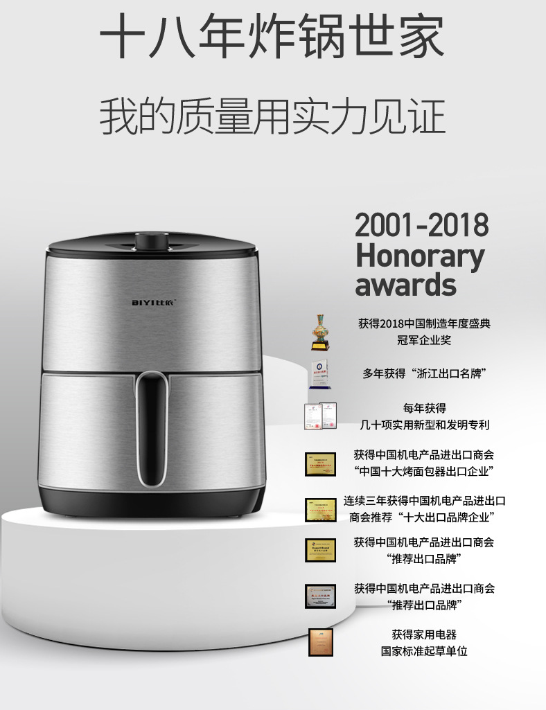 BIYI 零失敗9in1智能空氣炸鍋 4.3L