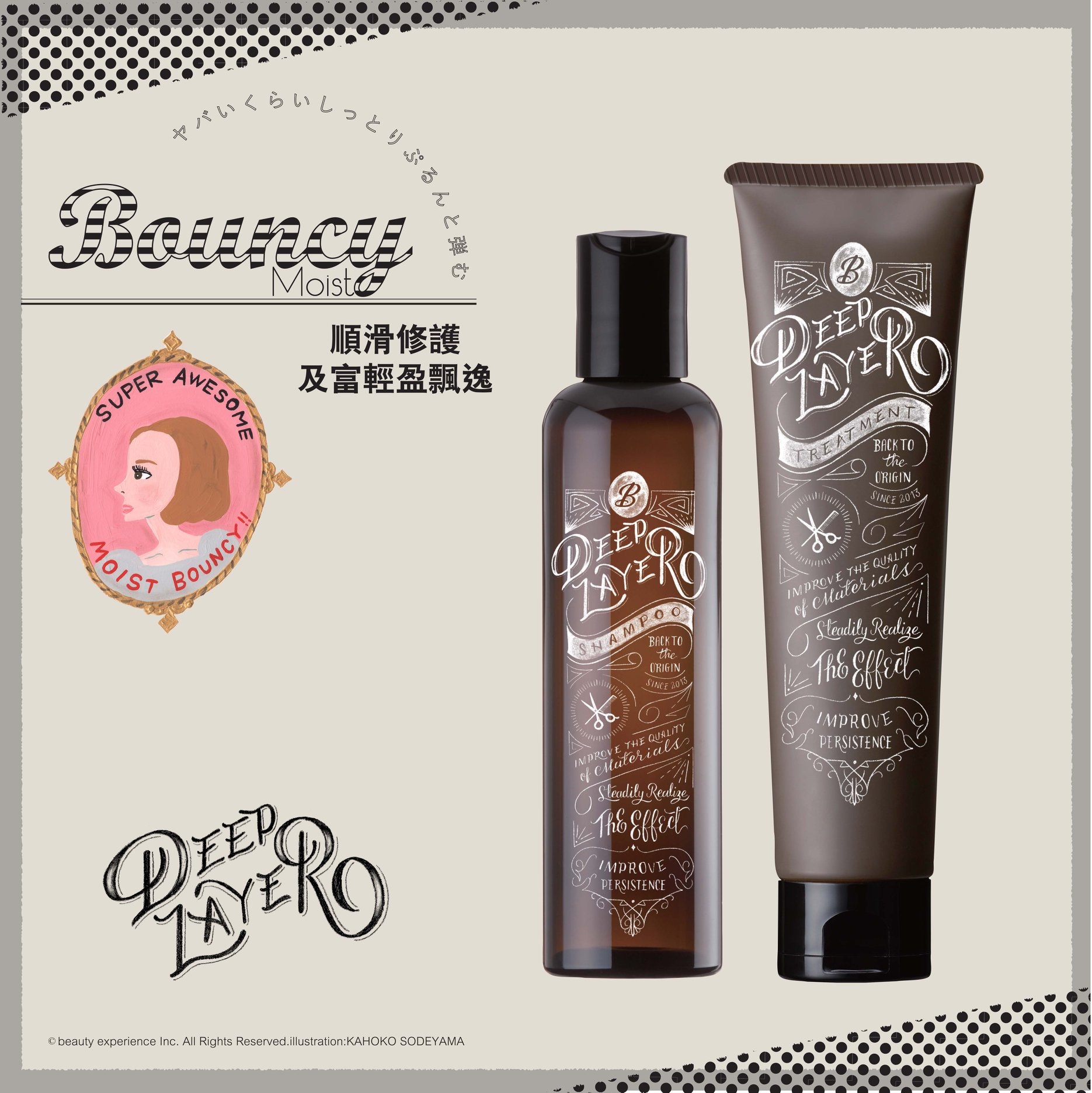 Deep Layer Bouncy Moist Shampoo B 500ml