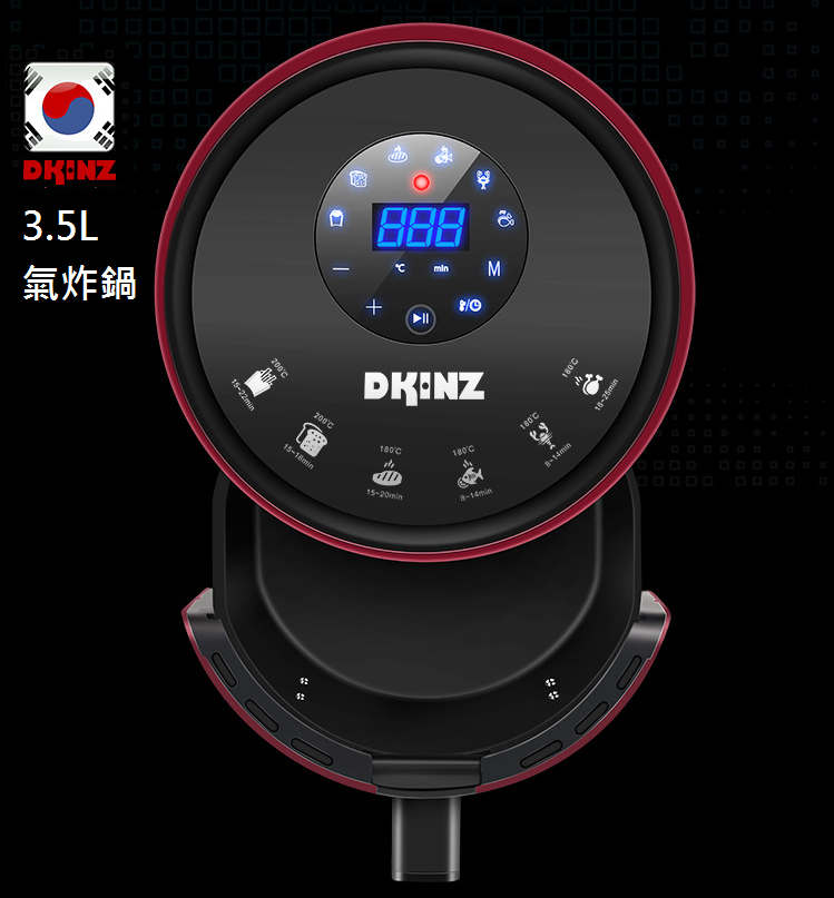 韓國品牌 DKINZ 零失敗7in1智能空氣炸鍋(3.5L)