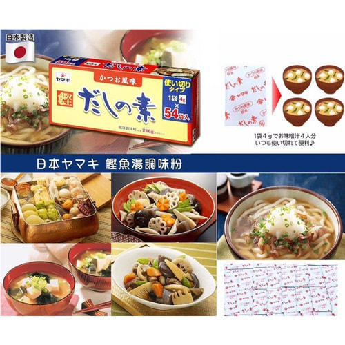 日本製鏗魚湯底包 54包