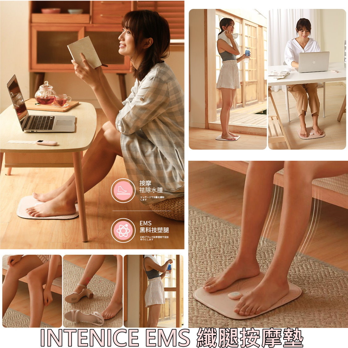 INTENICE EMS 纖腿按摩墊