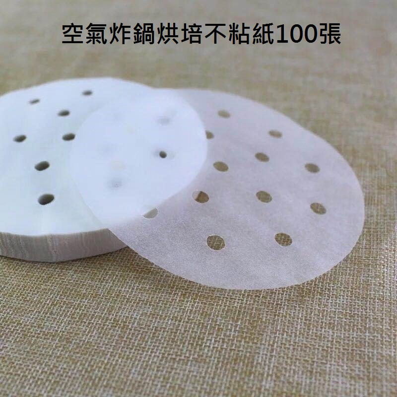 空氣炸鍋烘培不粘紙100張