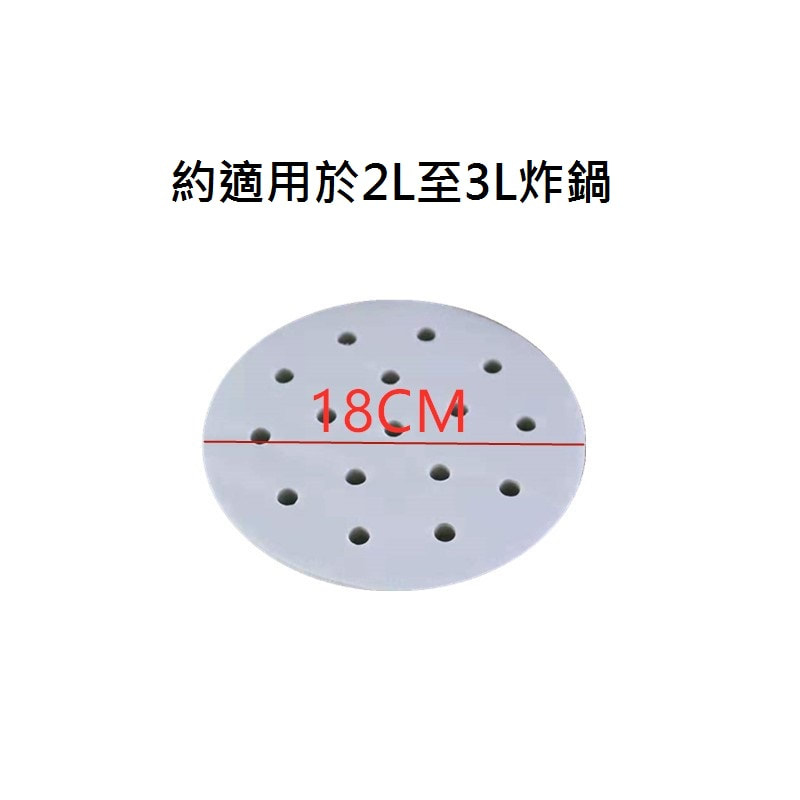 空氣炸鍋烘培不粘紙100張