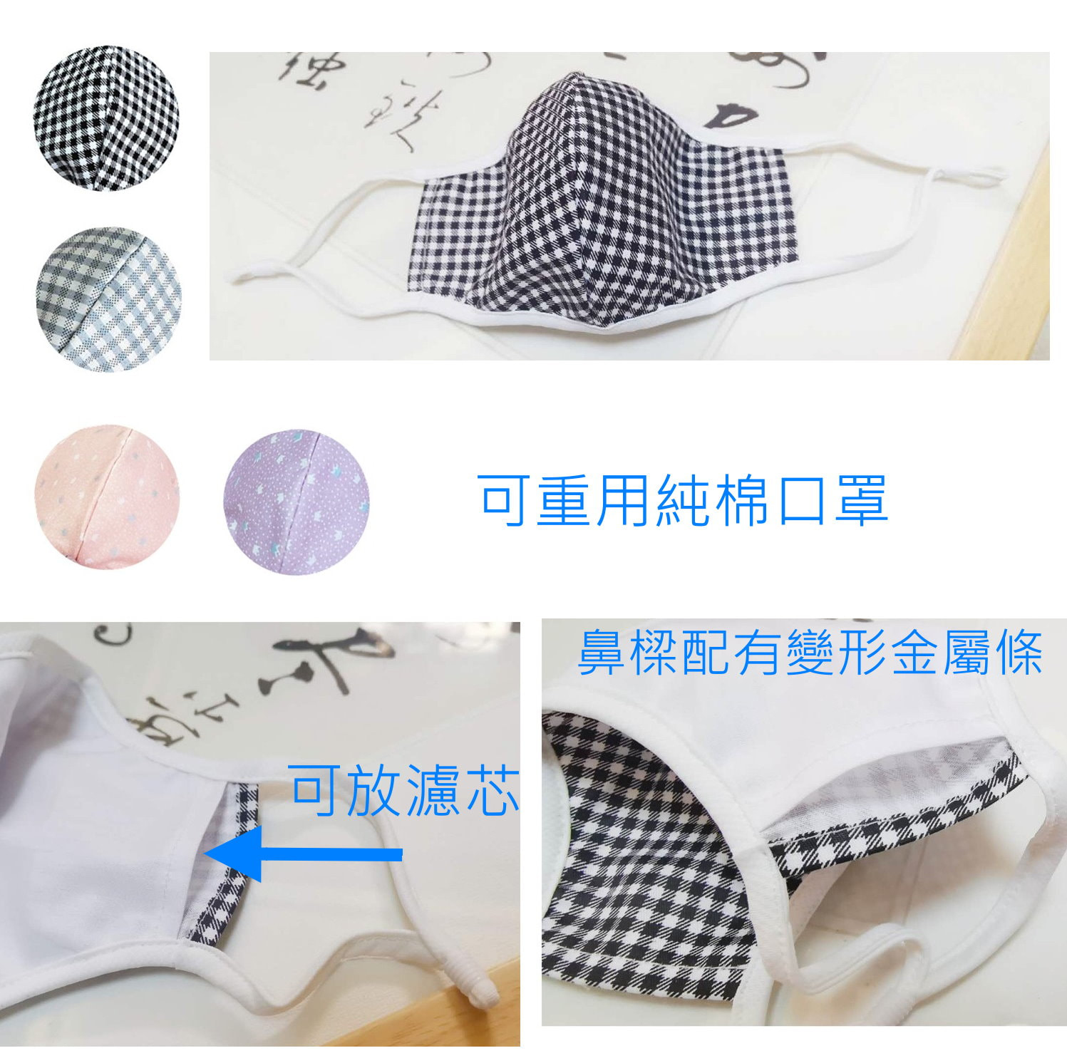 純棉可重用成人口罩