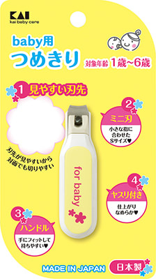 日本製KAI嬰兒用指甲剪鉗 (1-6歲用)