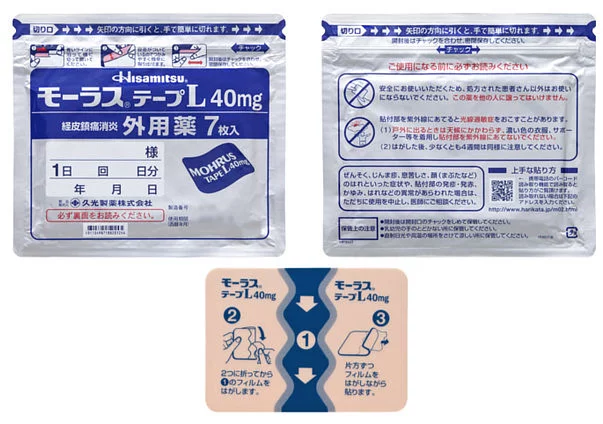 日本久光製藥鎮痛貼40mg (7枚)