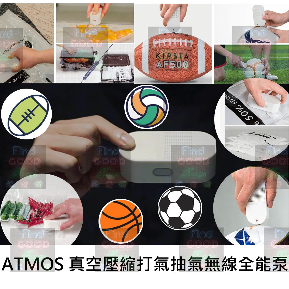 ATMOS 真空壓縮打氣抽氣無線全能泵