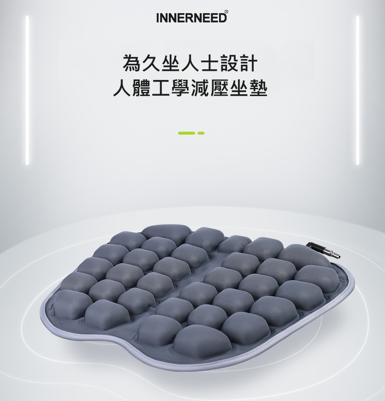 INNERNEED 注水 / 充氣 2用款 3D減壓坐 / 背靠墊