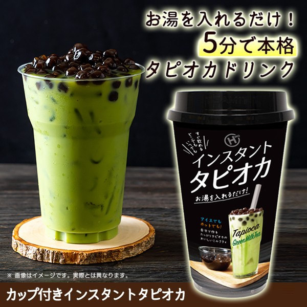 日本HIRO即沖原味/抹茶味珍珠奶茶