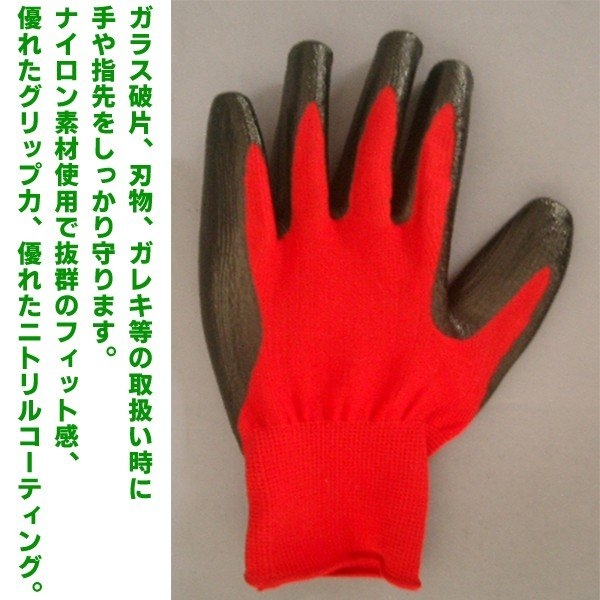 日本直送耐油性韌性防滑工作手套(一對)