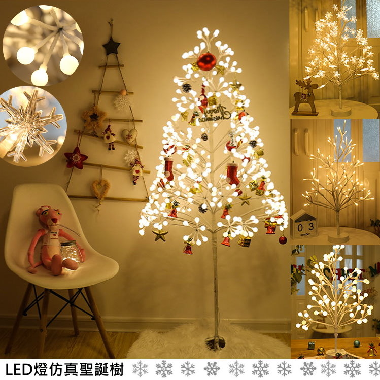 LED燈仿真聖誕樹