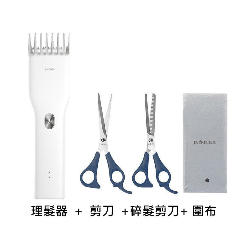 ENCHEN BOOST 充電式無線理髮套裝