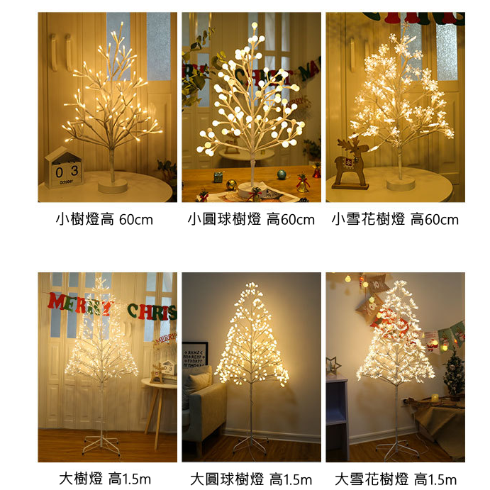 LED燈仿真聖誕樹