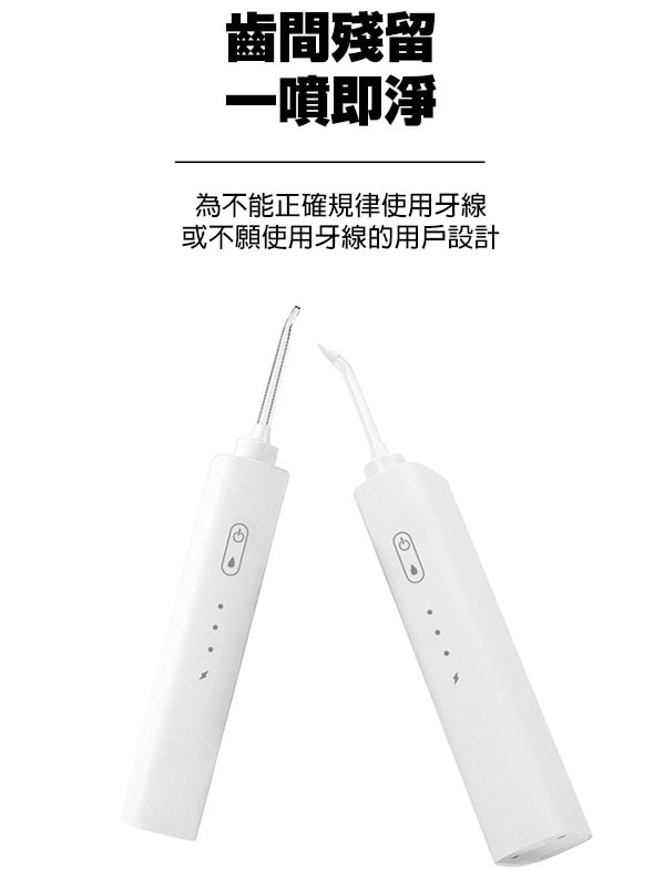 IGIRL充電無線水牙線