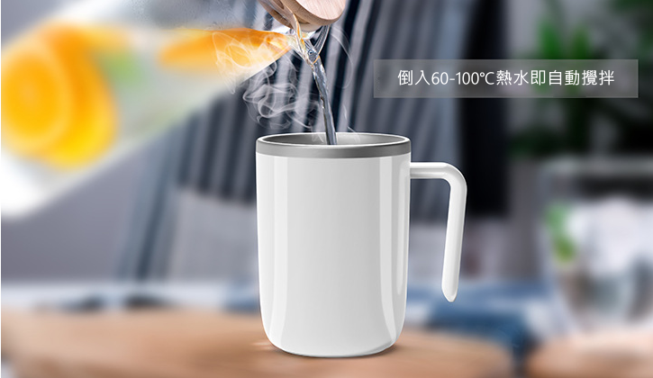 ASOONY 免電自動攪拌降溫保溫杯