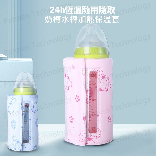 奶樽水樽USB加熱保温套
