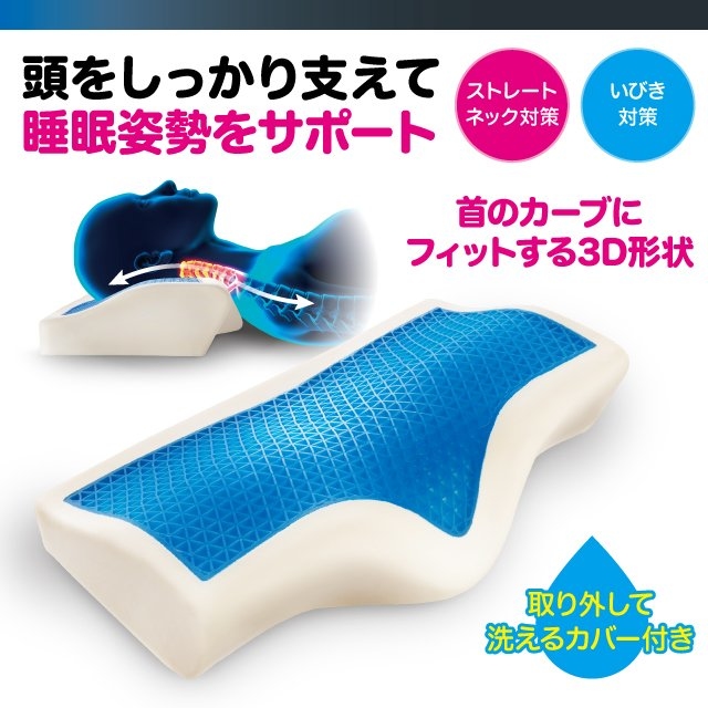 日本 Needs LABO Premium Gel 3D 減壓舒適止鼾枕頭