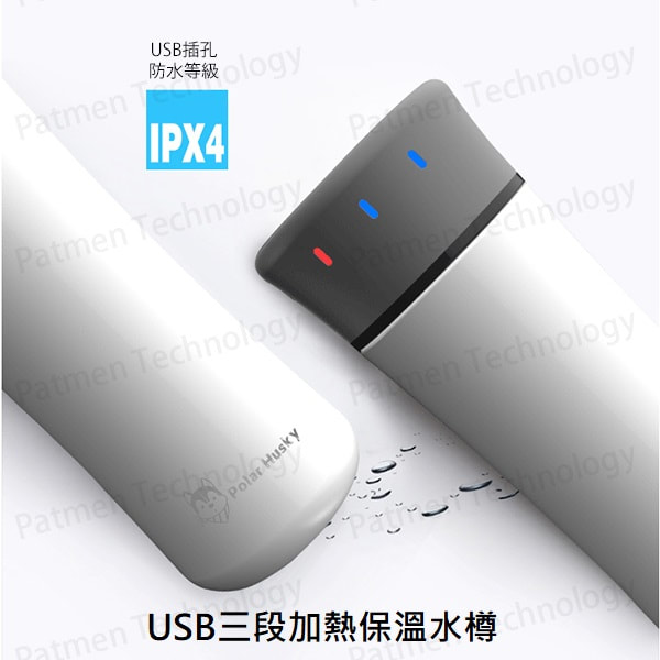 USB三段加熱保溫水樽