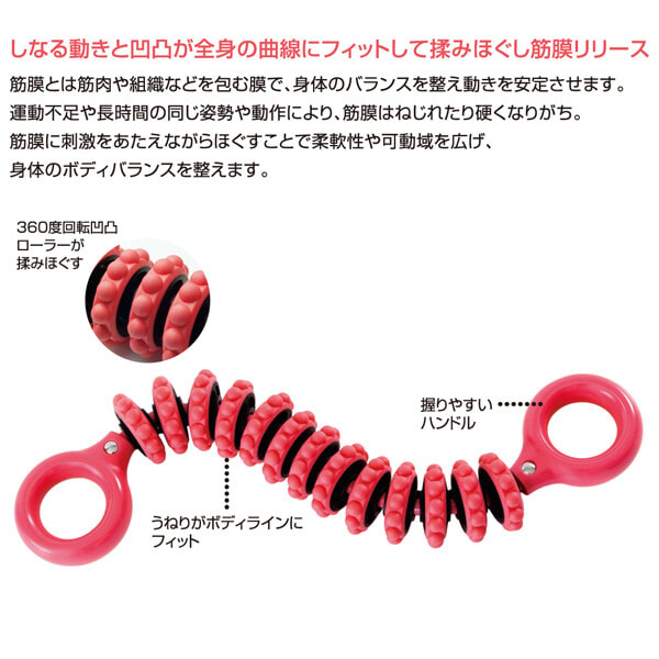 日本全方位貼合筋膜按摩塑體器