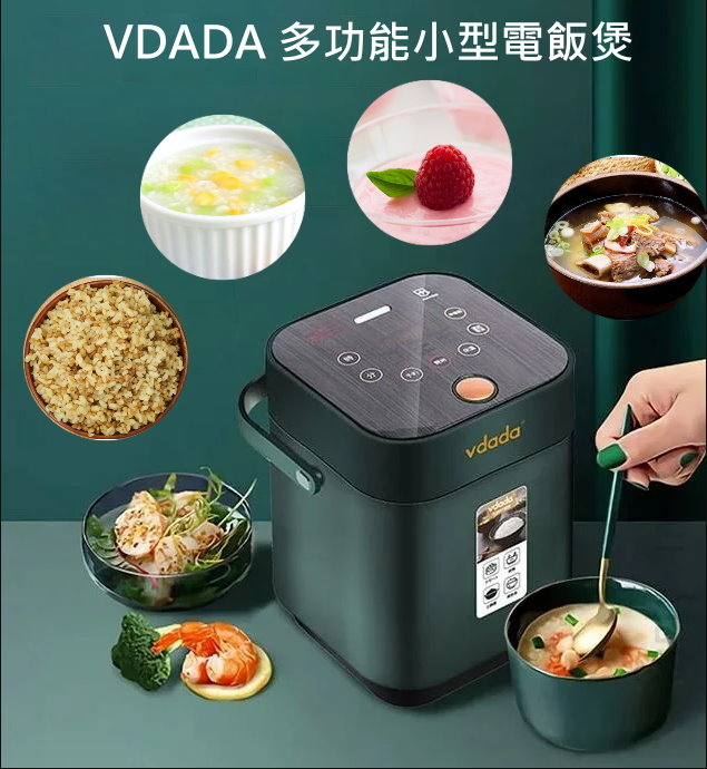 日本 VDADA 多功能小型電飯煲 1.6L