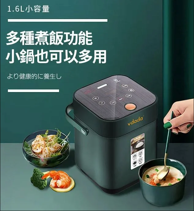 日本 VDADA 多功能小型電飯煲 1.6L