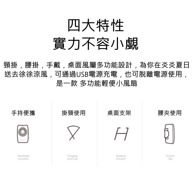 隨意掛扣全方位風扇