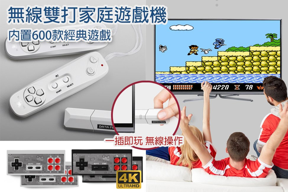 無線雙打家庭遊戲機