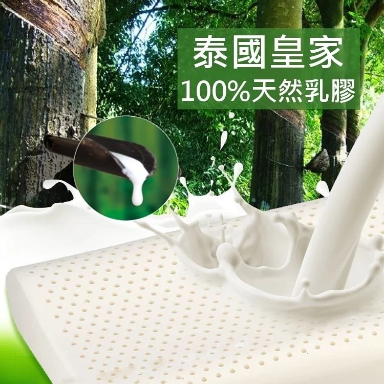泰國ROYAL LATEX 純天然乳膠枕