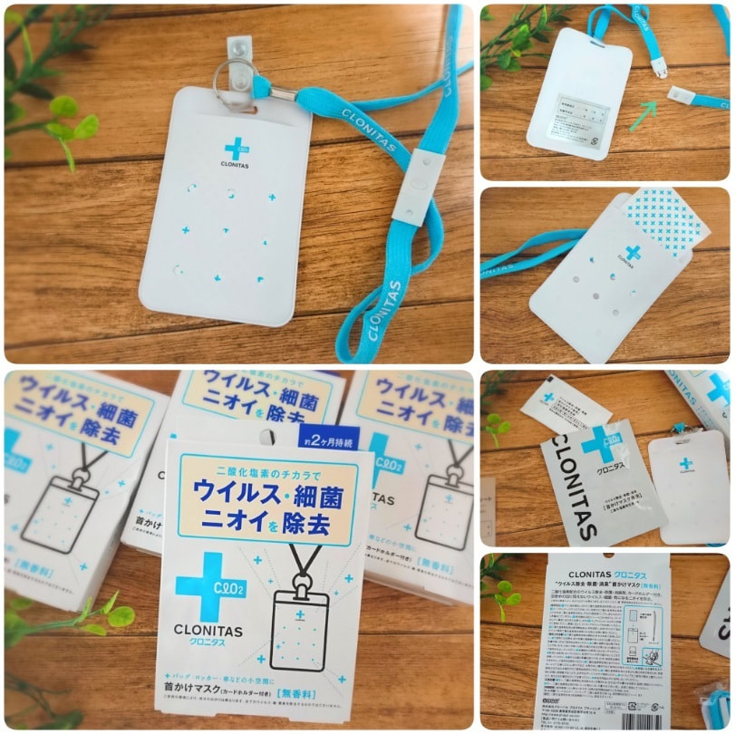 日本製 Clonitas Air Mask空氣淨化殺菌掛牌(有效約兩個月)