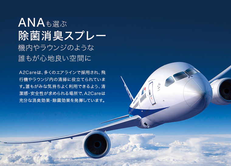 日本製A2Care殺菌除臭盒(120g）