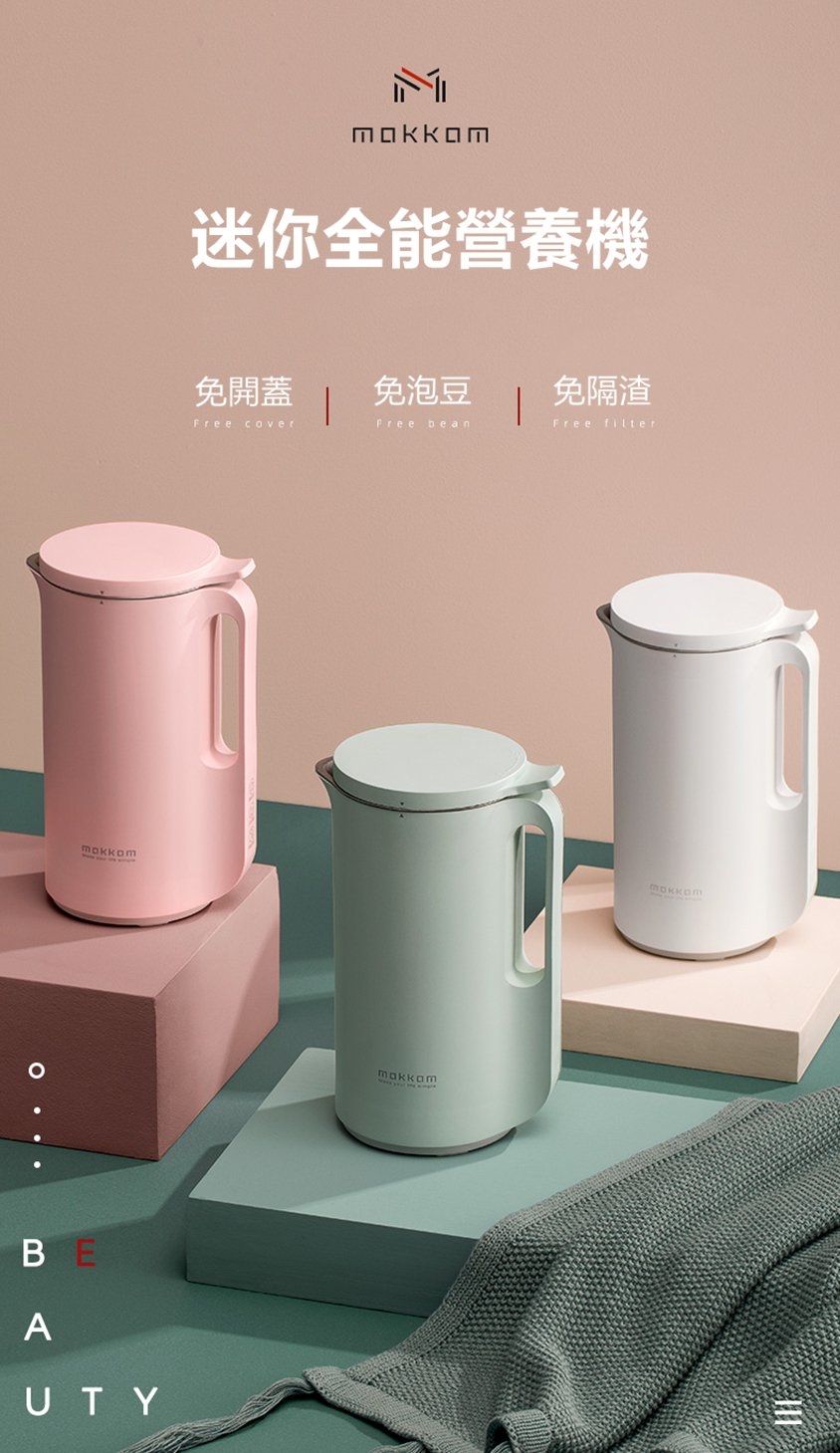 Mokkom 全自動豆漿機破壁機攪拌機