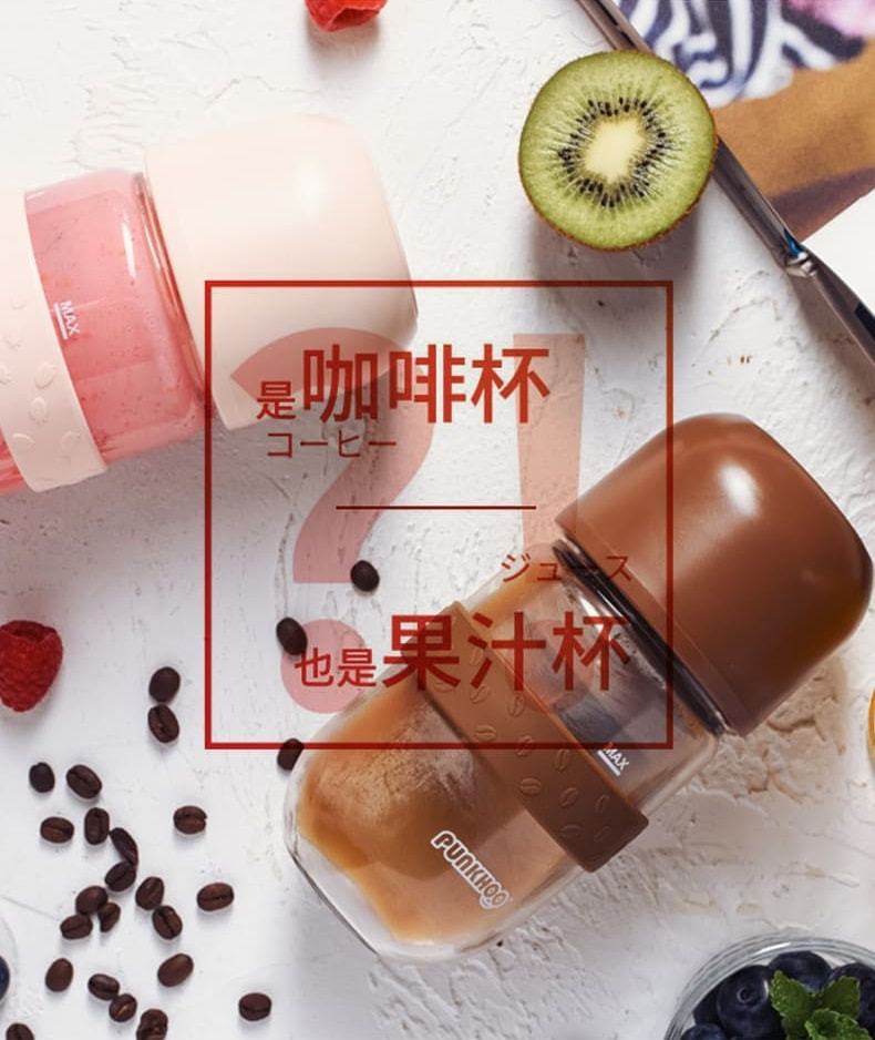 日本品牌 Punkhoo 無線咖啡杯磨豆杯果汁杯