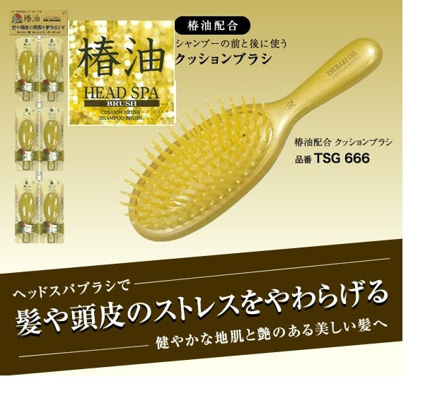 日本製 IKEMOTO 山茶花椿油按摩梳