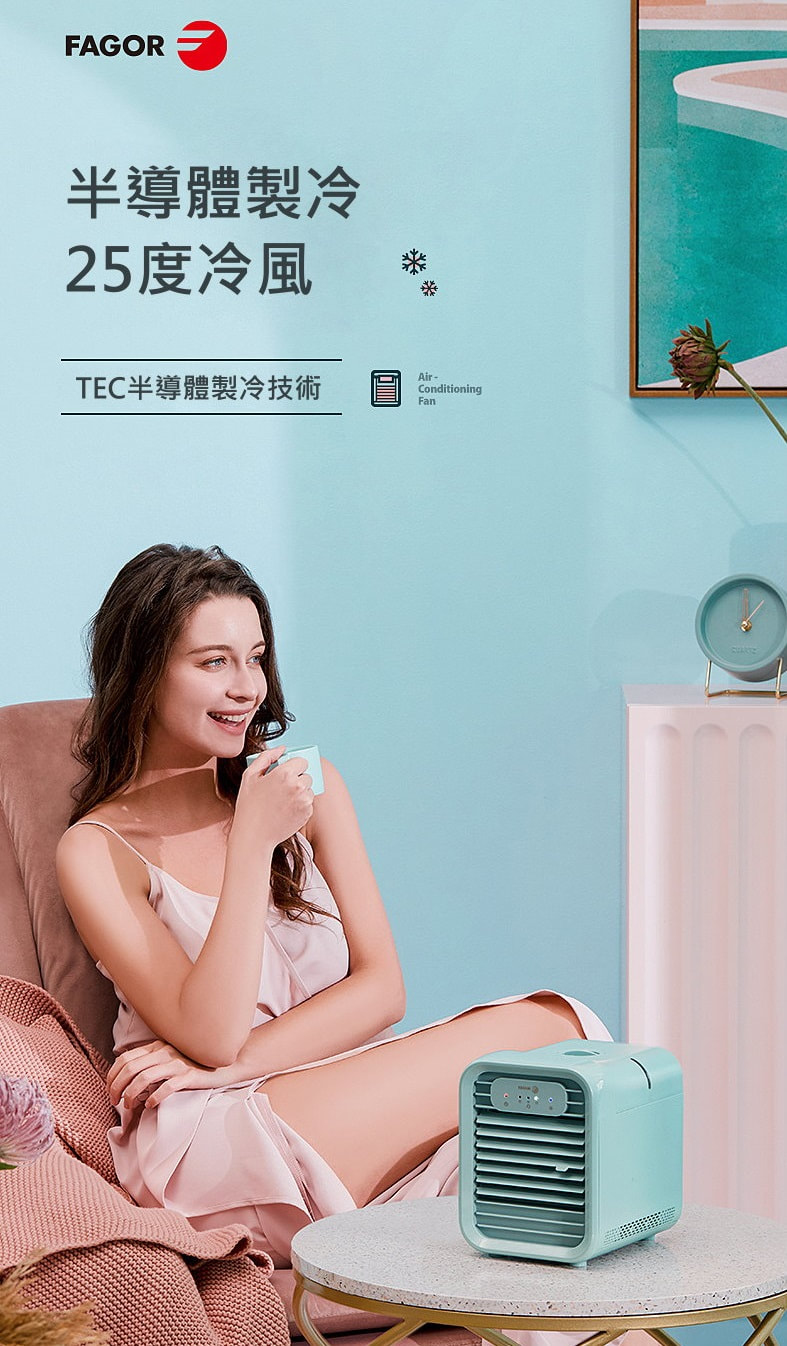 西斑牙品牌 FAGOR 半導體製冷迷你冷氣機