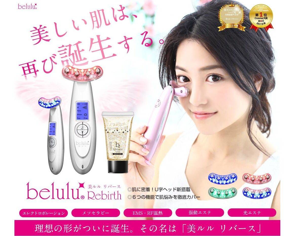日本製 belulu Rebirth KRD-1033 U型提拉緊緻EMS去水腫美容儀(送1支Belulu 專用美容液b2)