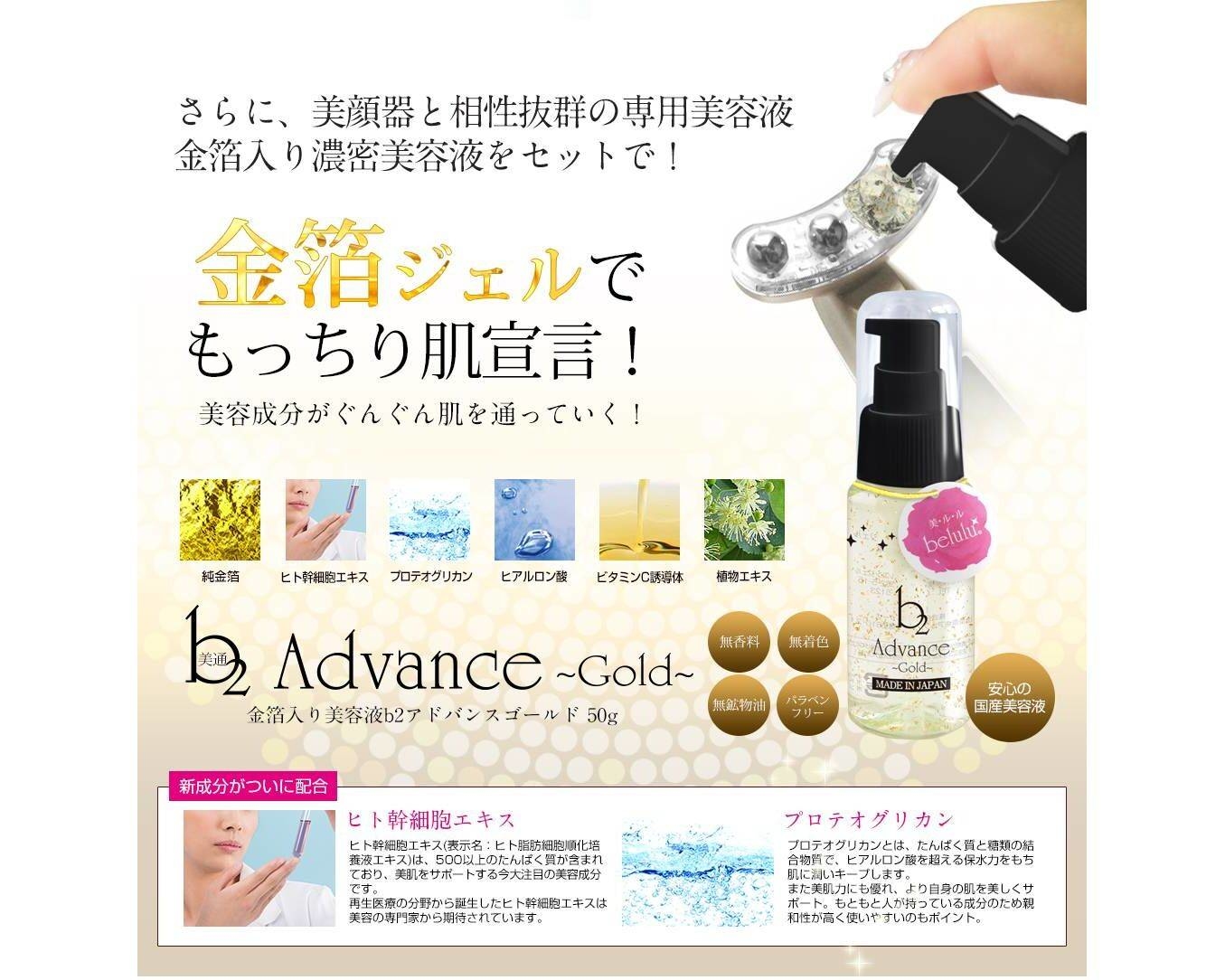 日本製 belulu Rebirth KRD-1033 U型提拉緊緻EMS去水腫美容儀(送1支Belulu 專用美容液b2)