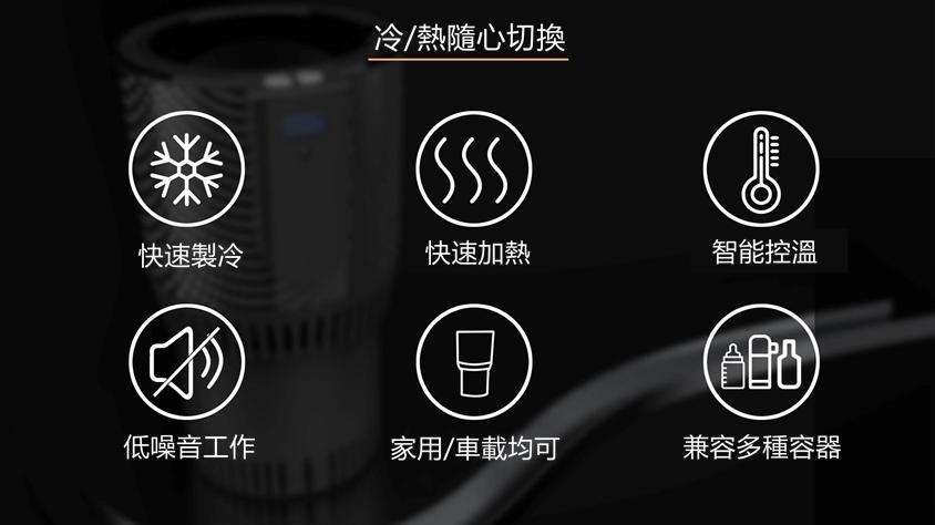 ASOONY桌面車載加熱製冷保溫杯