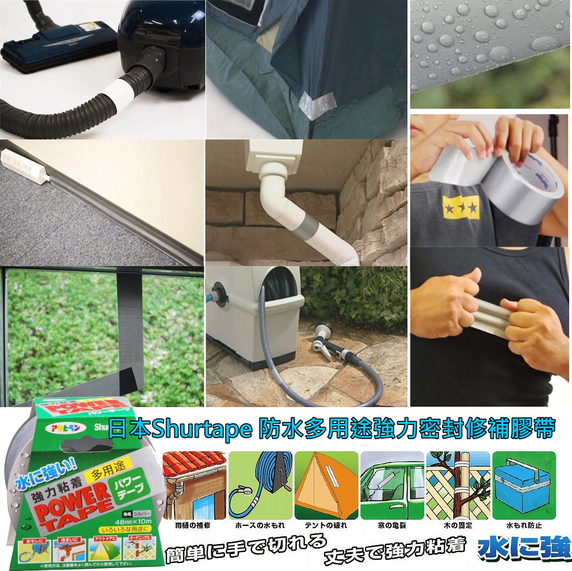 日本Shurtape 防水多用途強力密封修補膠帶(10米)