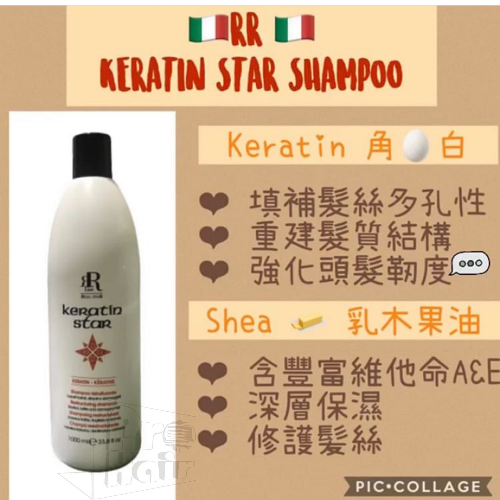 RR Keratin staR角蛋白重組洗1000ml