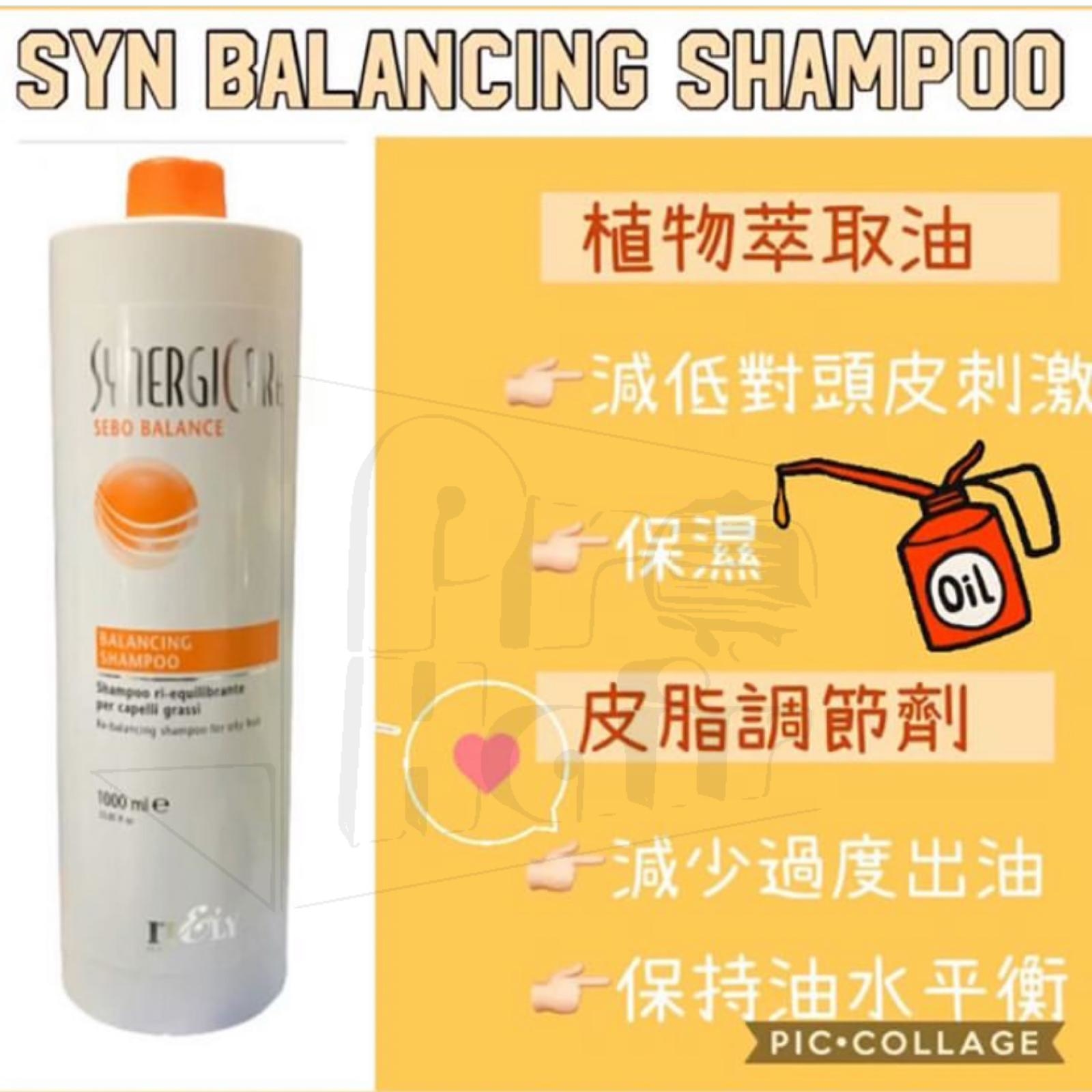 Synergicare Sebo Balance 平衡油脂洗頭水1000ml