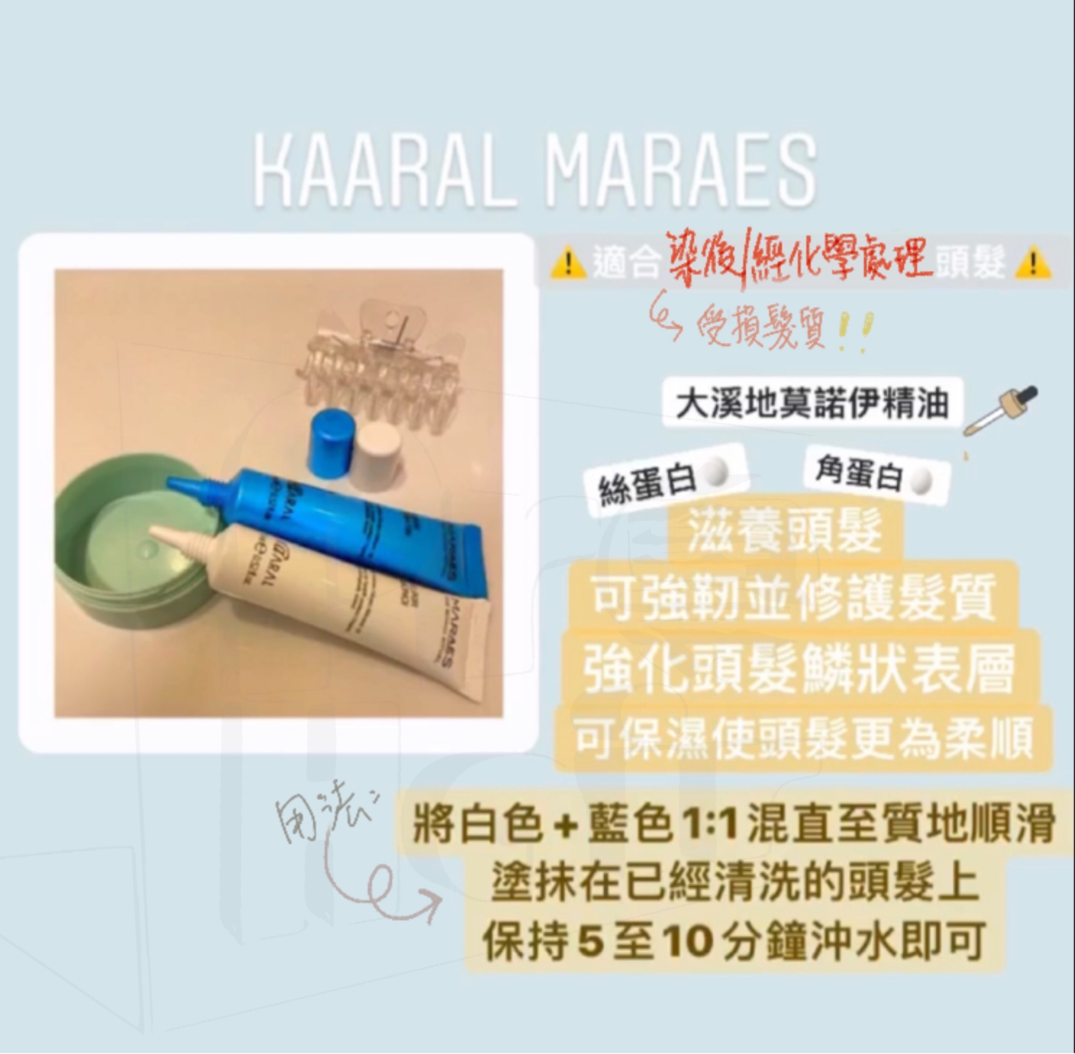 MARAES COLOR DOPPIO ELIXIR 修護精華 12PCS (藍X6 +白X6)