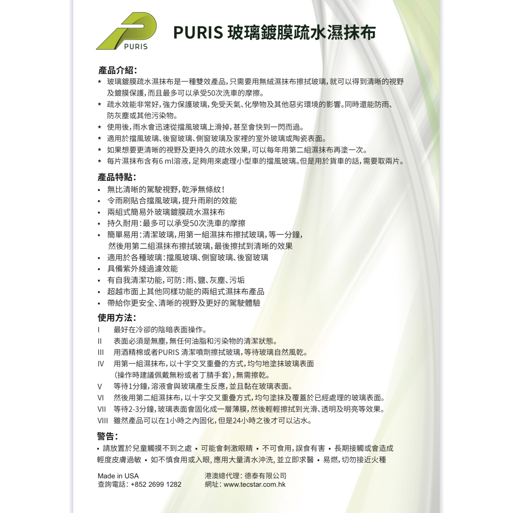 Puris