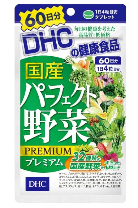 DHC 野菜
