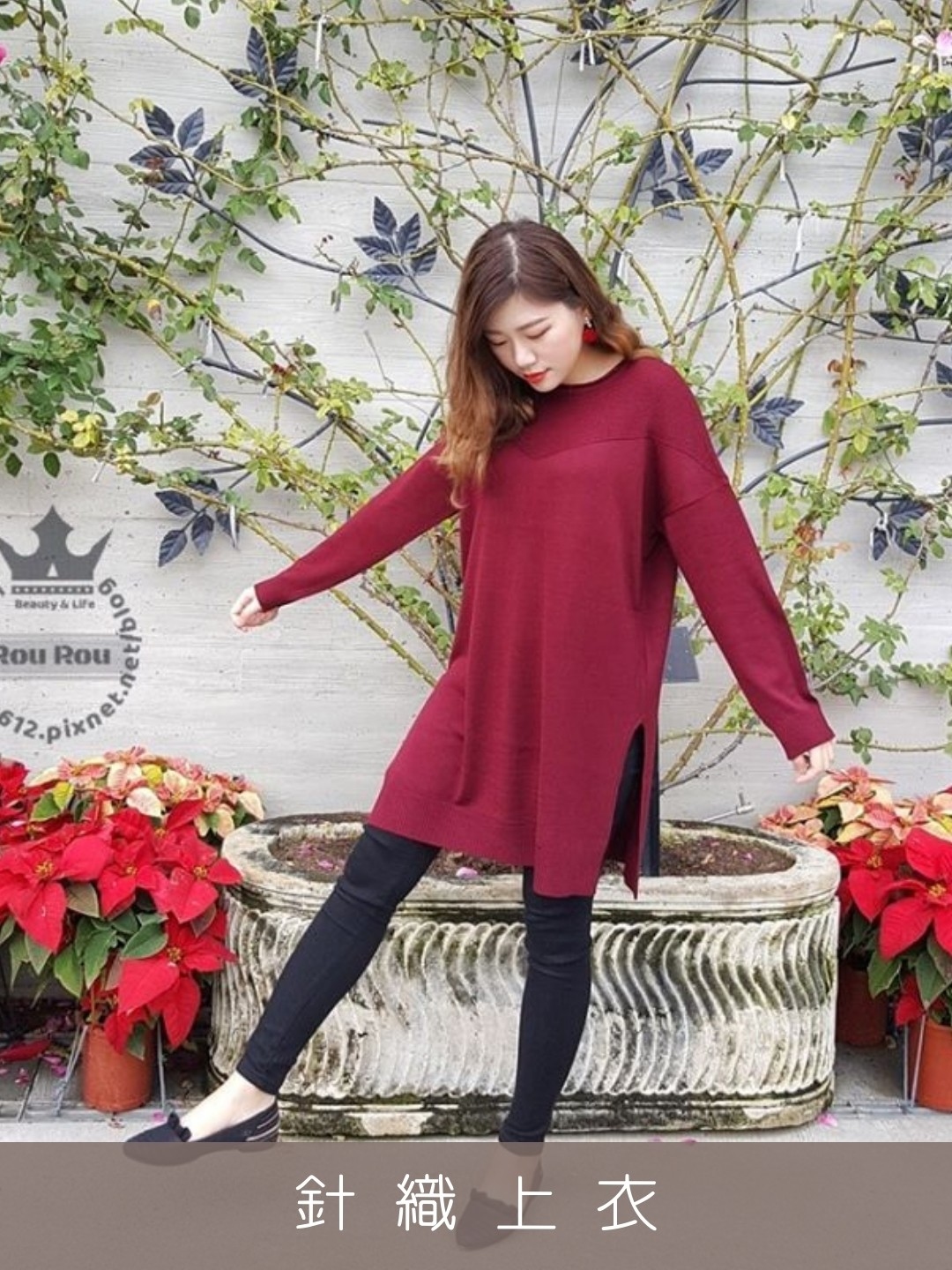 MIT針織上衣部落客穿搭推薦