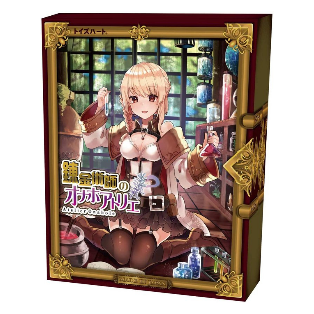 Toys Heart 鍊金術師之穴 (錬金術師のオナホアトリエ)