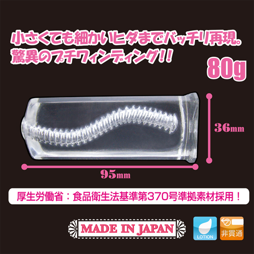 Toys Heart 狭穴注意