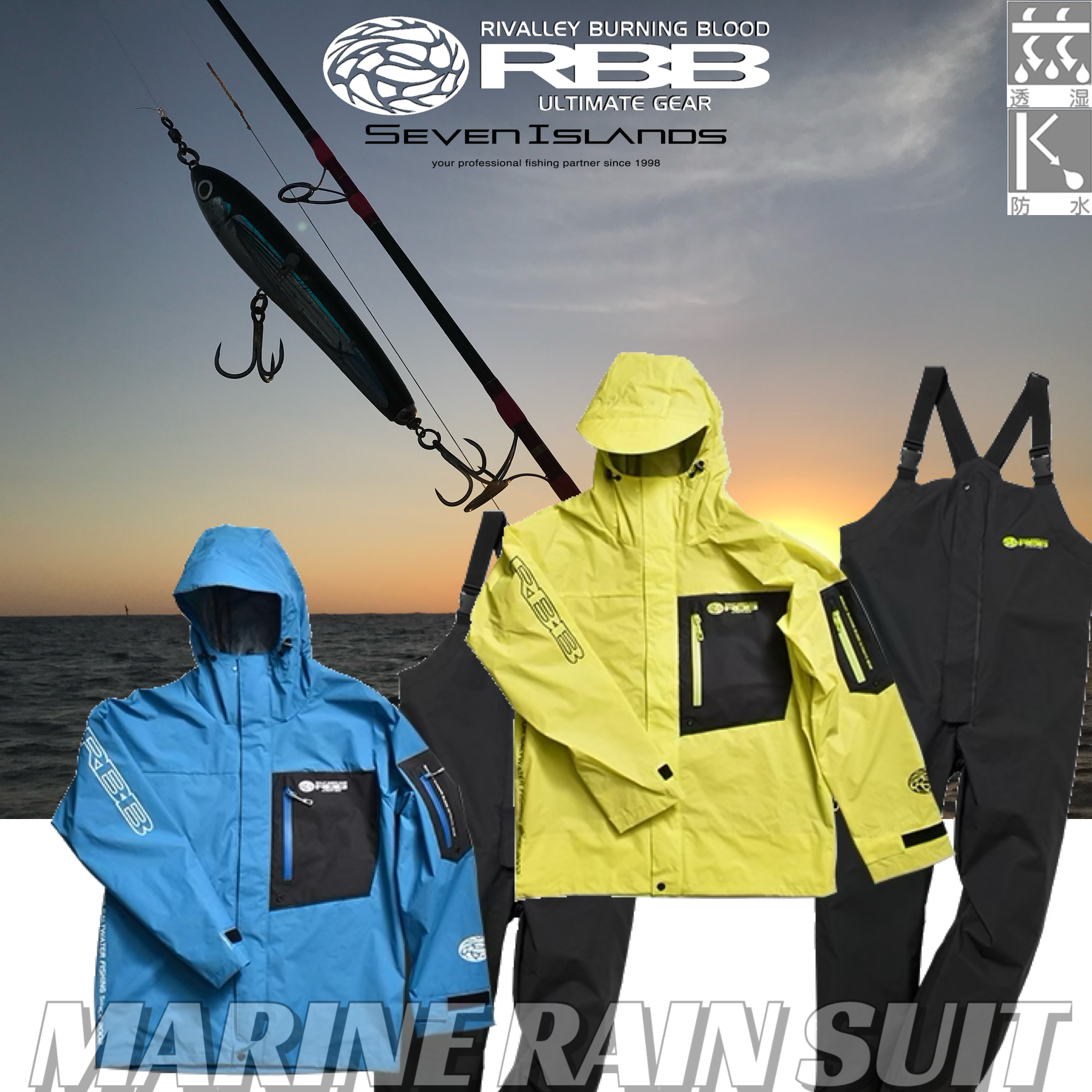 RBB リバレイ マリンレインスーツ 8845 RBB MARINE RAIN SUIT 8845
